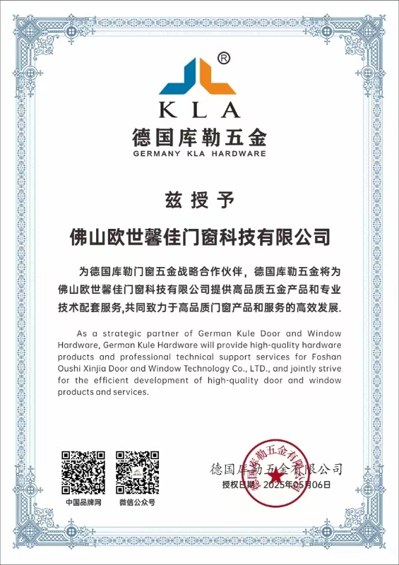 库勒五金授权书